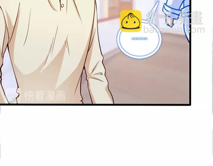 霸道總裁？不存在的！ - 第49話 誤會？(2/2) - 2