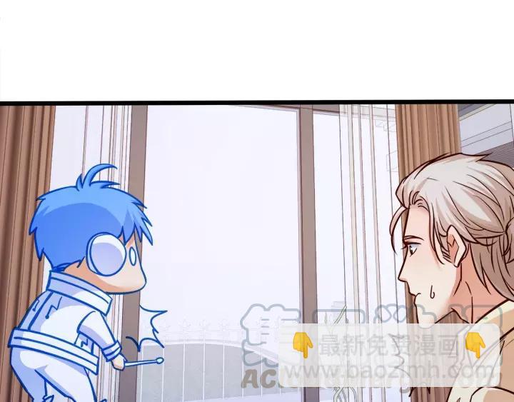 霸道總裁？不存在的！ - 第49話 誤會？(2/2) - 3