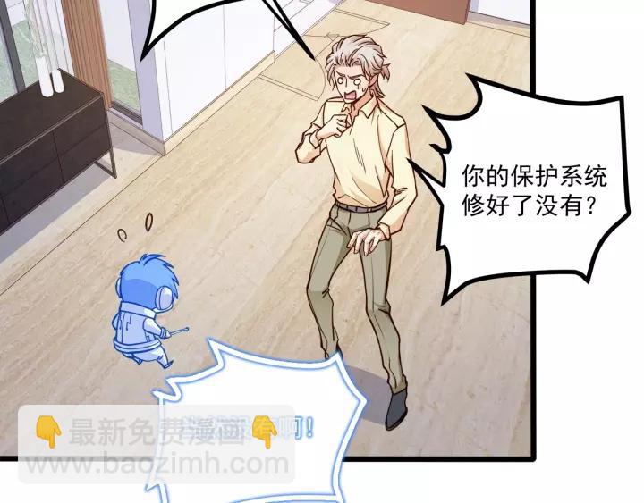 霸道總裁？不存在的！ - 第49話 誤會？(2/2) - 5