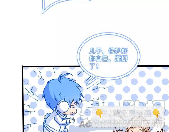 霸道總裁？不存在的！ - 第49話 誤會？(2/2) - 6