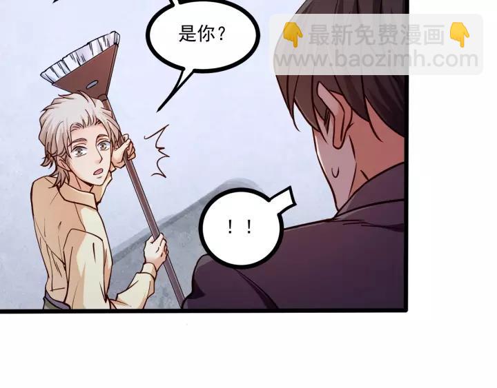 霸道總裁？不存在的！ - 第49話 誤會？(2/2) - 5