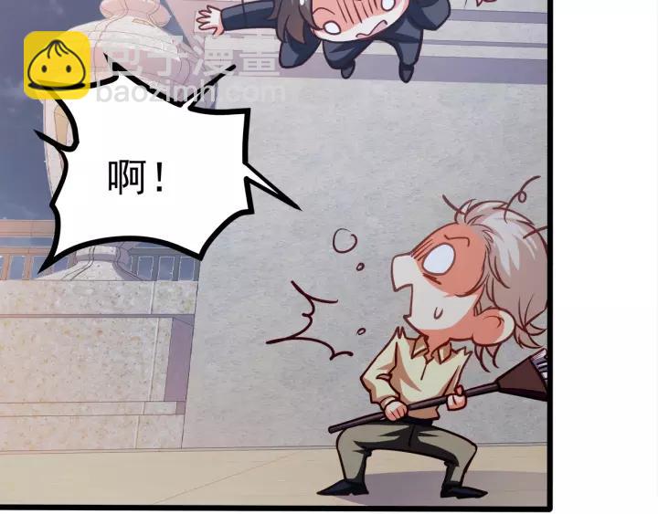 霸道總裁？不存在的！ - 第49話 誤會？(2/2) - 1