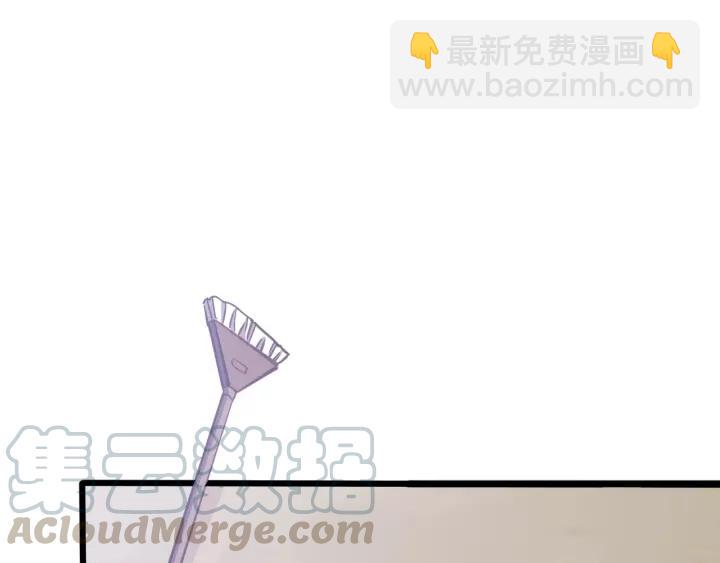 霸道總裁？不存在的！ - 第49話 誤會？(2/2) - 2