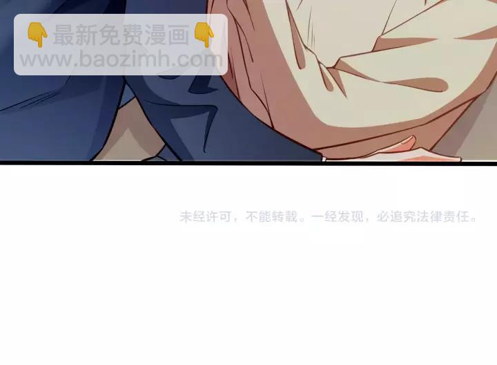 霸道總裁？不存在的！ - 第49話 誤會？(2/2) - 6