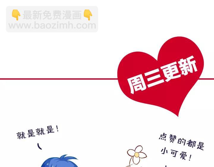 霸道總裁？不存在的！ - 第49話 誤會？(2/2) - 7