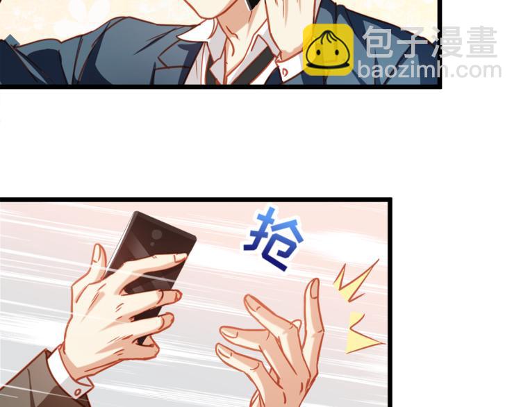 霸道總裁？不存在的！ - 第5話 欲拒還迎？！(2/2) - 1