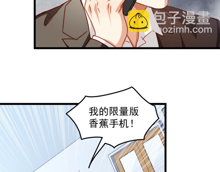 霸道總裁？不存在的！ - 第5話 欲拒還迎？！(2/2) - 3