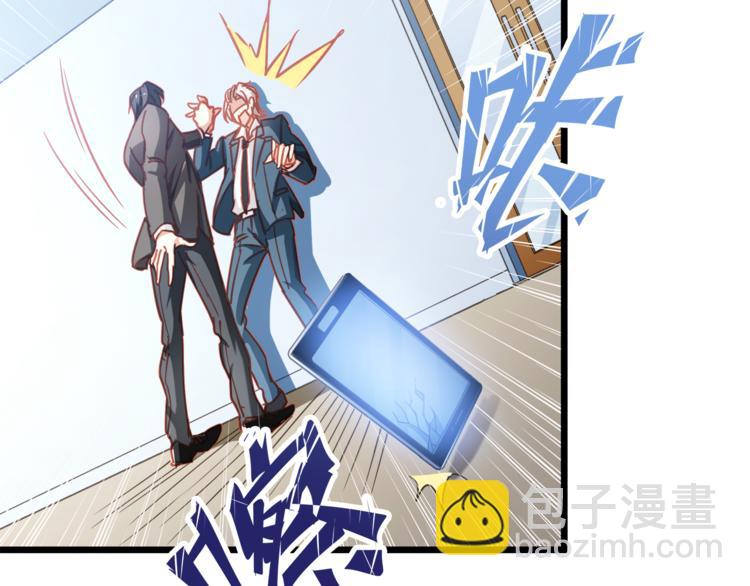 霸道總裁？不存在的！ - 第5話 欲拒還迎？！(2/2) - 4