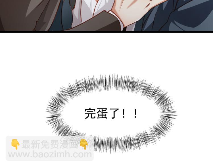 霸道總裁？不存在的！ - 第5話 欲拒還迎？！(2/2) - 5