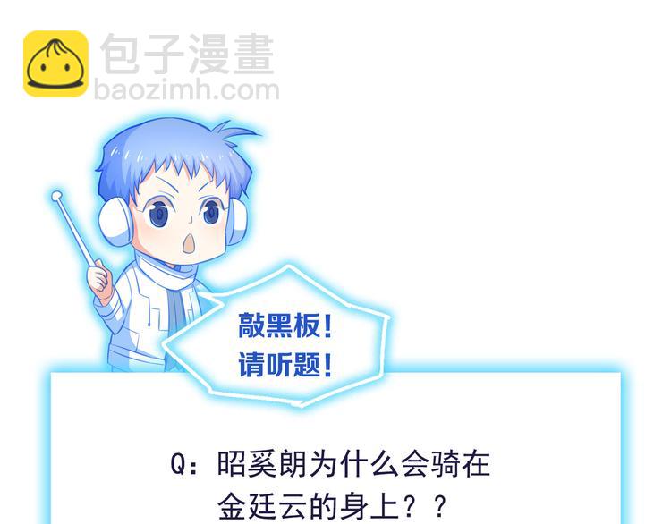 霸道總裁？不存在的！ - 第5話 欲拒還迎？！(2/2) - 2