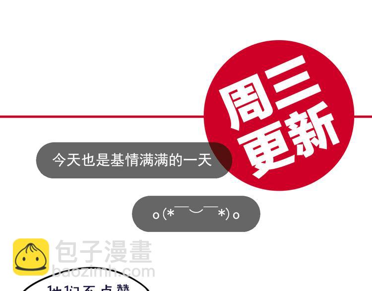 霸道總裁？不存在的！ - 第5話 欲拒還迎？！(2/2) - 4