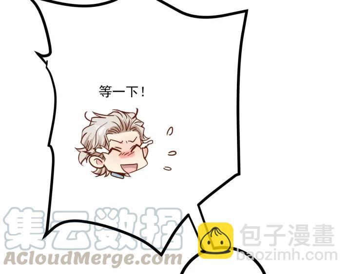 霸道總裁？不存在的！ - 第51話 和你相處的浪漫(1/2) - 2