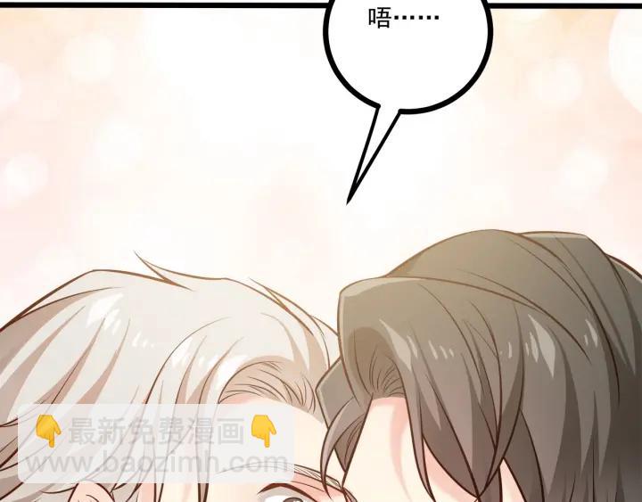 霸道總裁？不存在的！ - 第51話 和你相處的浪漫(1/2) - 3