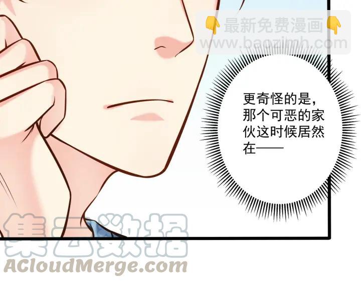 霸道總裁？不存在的！ - 第51話 和你相處的浪漫(1/2) - 3