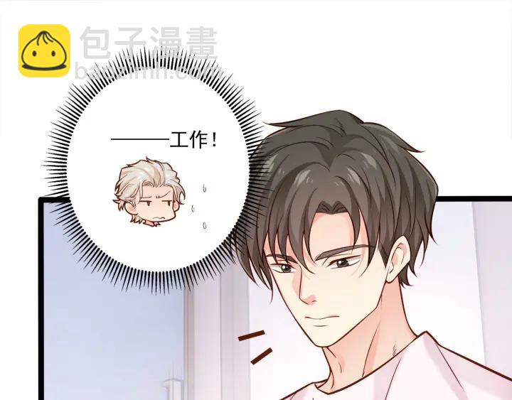 霸道總裁？不存在的！ - 第51話 和你相處的浪漫(1/2) - 5