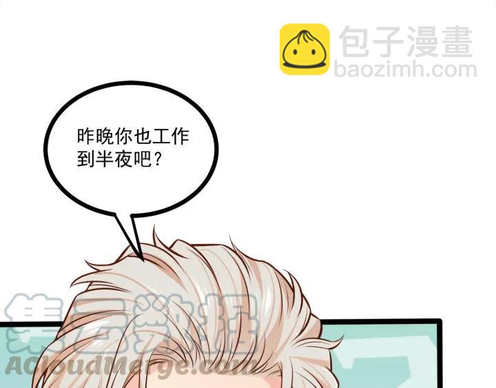 霸道總裁？不存在的！ - 第51話 和你相處的浪漫(1/2) - 1