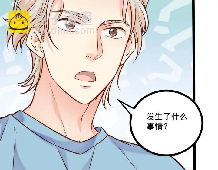 霸道總裁？不存在的！ - 第51話 和你相處的浪漫(1/2) - 2