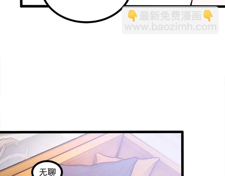 霸道總裁？不存在的！ - 第51話 和你相處的浪漫(1/2) - 5