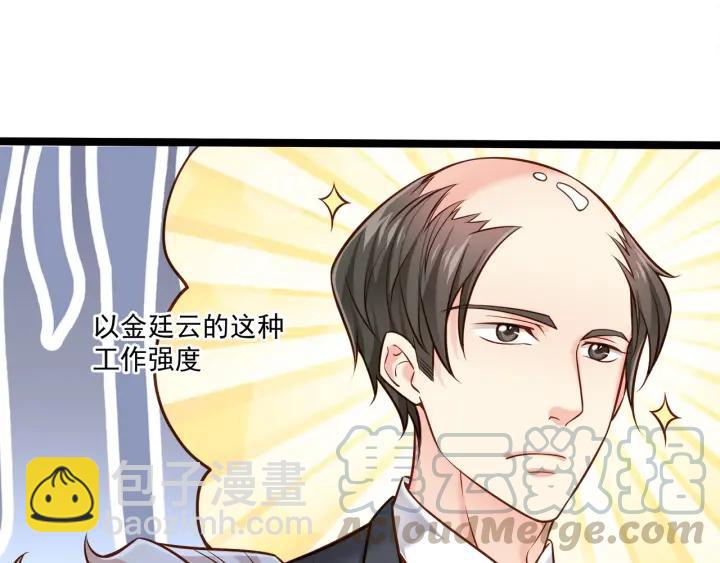 霸道總裁？不存在的！ - 第51話 和你相處的浪漫(1/2) - 7