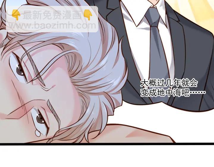 霸道總裁？不存在的！ - 第51話 和你相處的浪漫(1/2) - 8