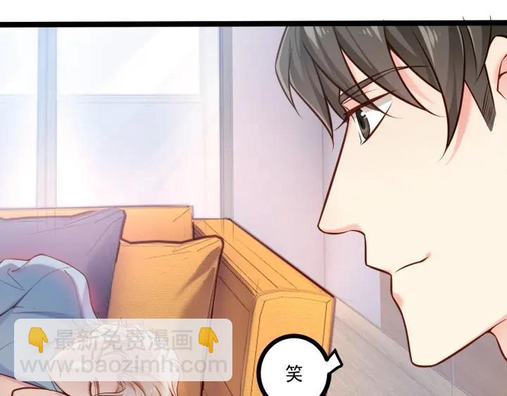 霸道總裁？不存在的！ - 第51話 和你相處的浪漫(1/2) - 3