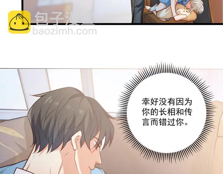 霸道總裁？不存在的！ - 第51話 和你相處的浪漫(1/2) - 6