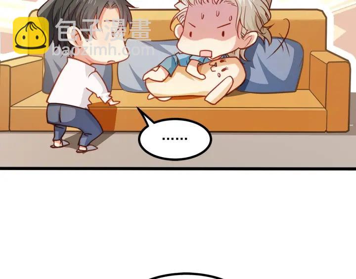 霸道總裁？不存在的！ - 第51話 和你相處的浪漫(1/2) - 4