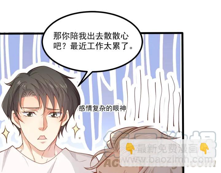 霸道總裁？不存在的！ - 第51話 和你相處的浪漫(1/2) - 1