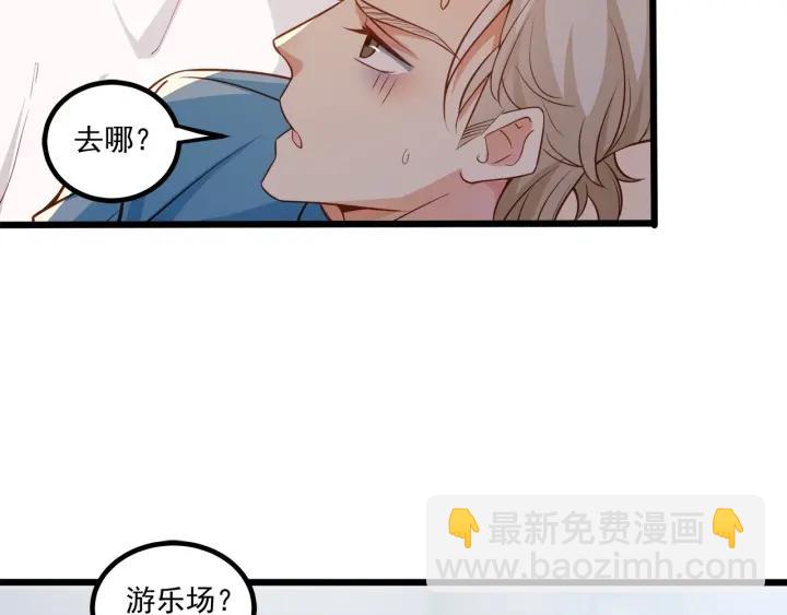 霸道總裁？不存在的！ - 第51話 和你相處的浪漫(1/2) - 2