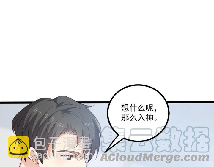 霸道總裁？不存在的！ - 第51話 和你相處的浪漫(2/2) - 2