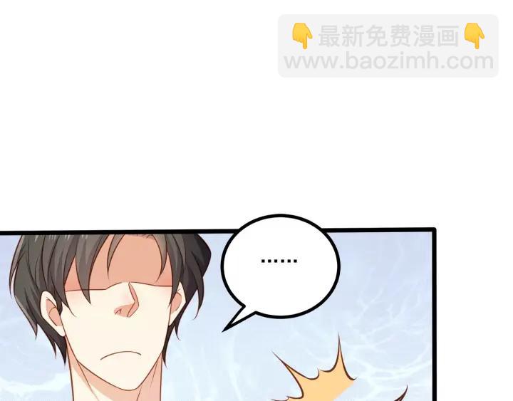 霸道總裁？不存在的！ - 第51話 和你相處的浪漫(2/2) - 4