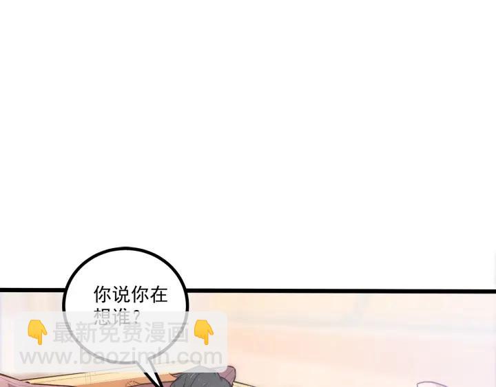 霸道總裁？不存在的！ - 第51話 和你相處的浪漫(2/2) - 6