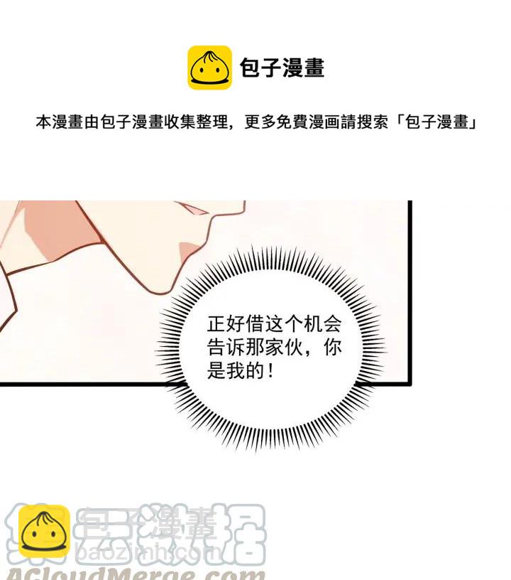 霸道總裁？不存在的！ - 第51話 和你相處的浪漫(2/2) - 4