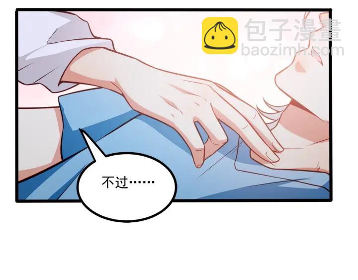 霸道總裁？不存在的！ - 第51話 和你相處的浪漫(2/2) - 5