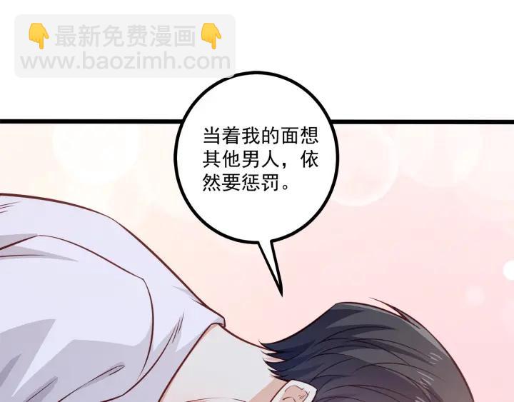 霸道總裁？不存在的！ - 第51話 和你相處的浪漫(2/2) - 6