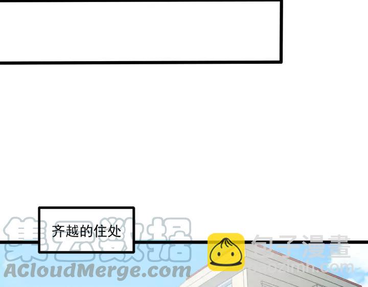 霸道總裁？不存在的！ - 第51話 和你相處的浪漫(2/2) - 3