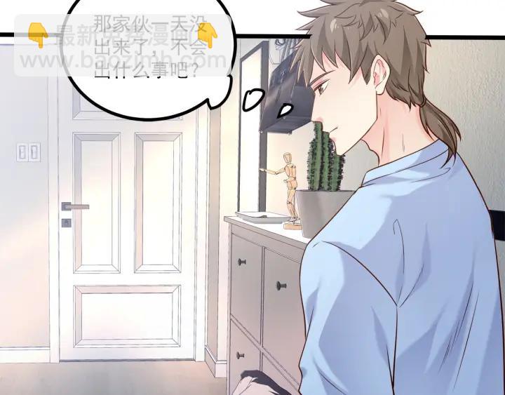 霸道總裁？不存在的！ - 第51話 和你相處的浪漫(2/2) - 7