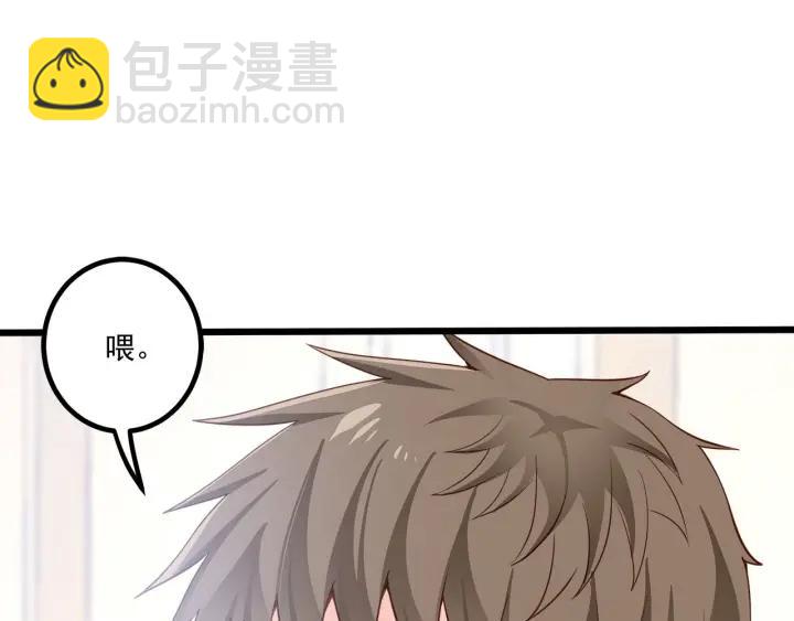 霸道總裁？不存在的！ - 第51話 和你相處的浪漫(2/2) - 3