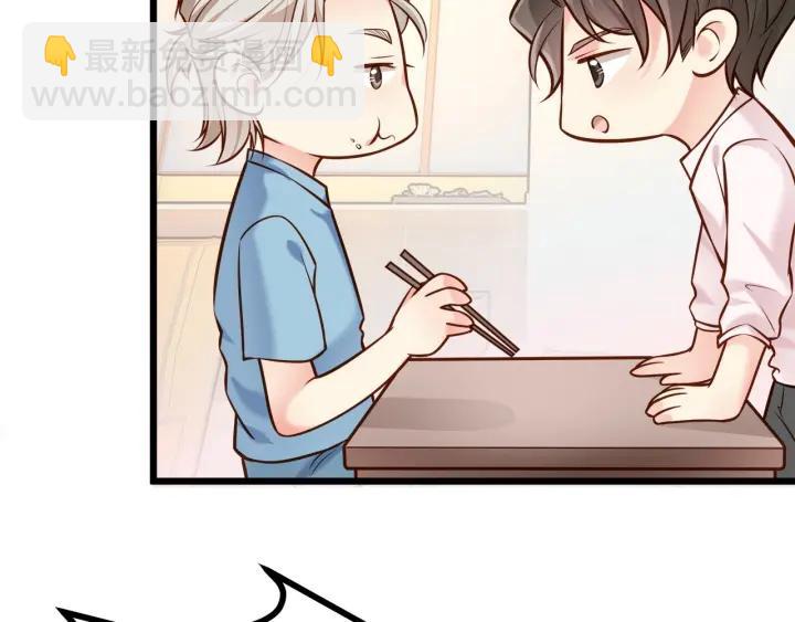 霸道總裁？不存在的！ - 第51話 和你相處的浪漫(1/2) - 1