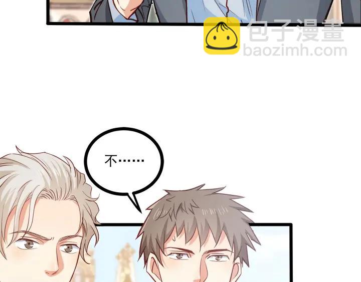 霸道總裁？不存在的！ - 第53話 鬼屋風波(1/2) - 3