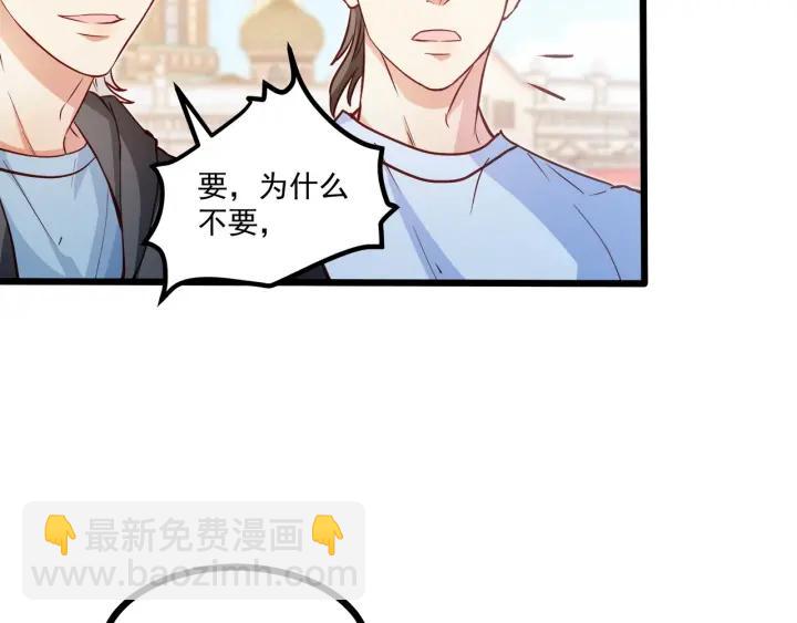 霸道總裁？不存在的！ - 第53話 鬼屋風波(1/2) - 4