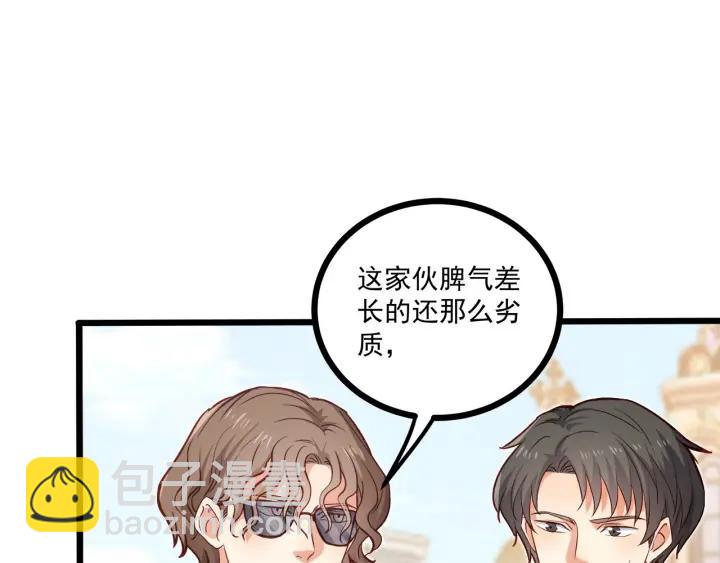 霸道總裁？不存在的！ - 第53話 鬼屋風波(1/2) - 6