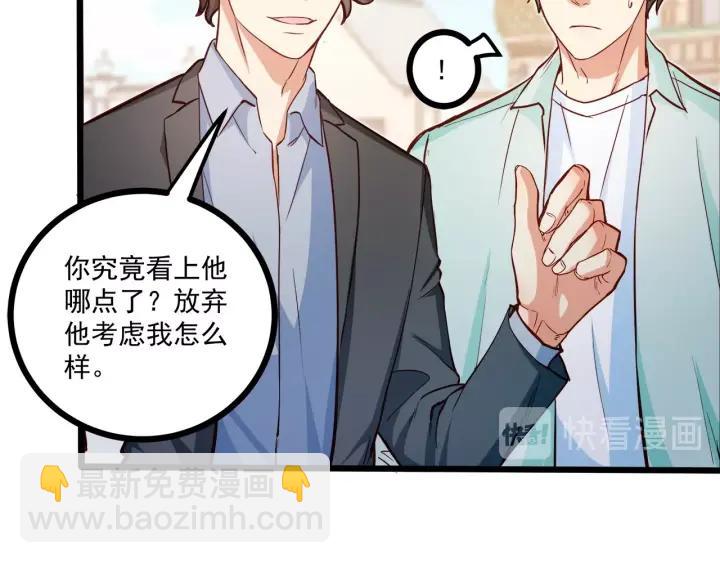 霸道總裁？不存在的！ - 第53話 鬼屋風波(1/2) - 7