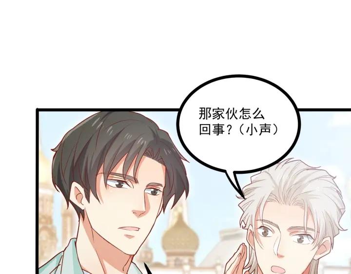 霸道總裁？不存在的！ - 第53話 鬼屋風波(1/2) - 5