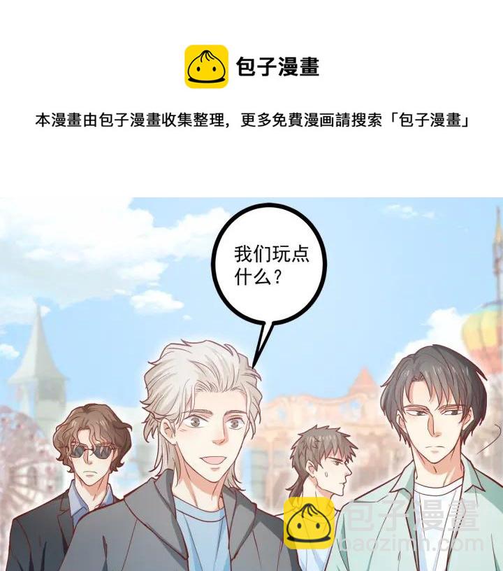 霸道總裁？不存在的！ - 第53話 鬼屋風波(1/2) - 3