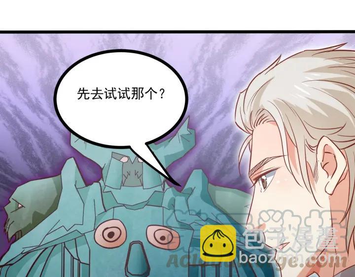 霸道總裁？不存在的！ - 第53話 鬼屋風波(1/2) - 7