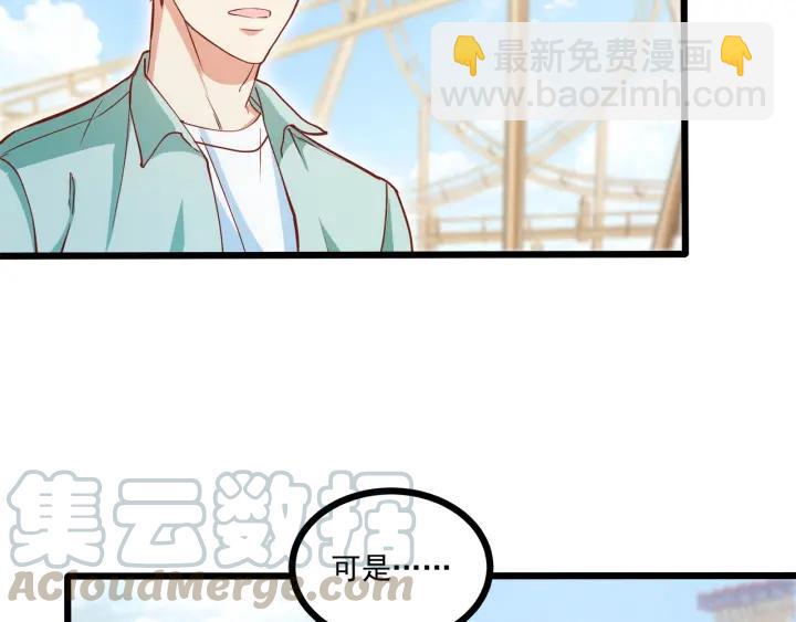 霸道總裁？不存在的！ - 第53話 鬼屋風波(1/2) - 2