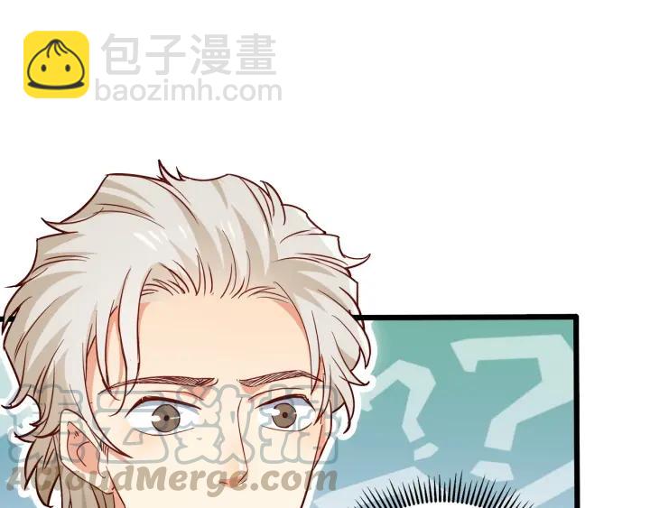 霸道總裁？不存在的！ - 第53話 鬼屋風波(1/2) - 5