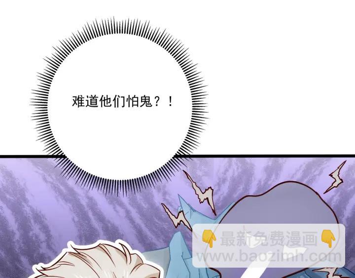 霸道總裁？不存在的！ - 第53話 鬼屋風波(1/2) - 7