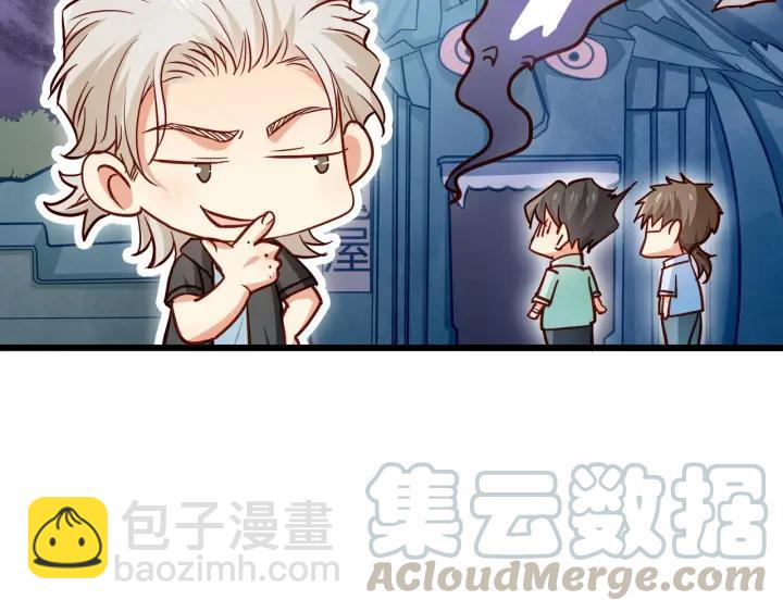 霸道總裁？不存在的！ - 第53話 鬼屋風波(1/2) - 8